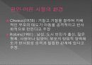B군 성격장애 19페이지