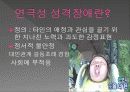 B군 성격장애 27페이지