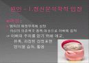 B군 성격장애 35페이지