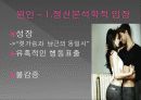 B군 성격장애 36페이지