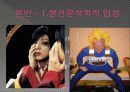 B군 성격장애 37페이지