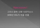 B군 성격장애 46페이지