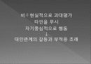 B군 성격장애 48페이지