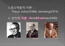 B군 성격장애 56페이지