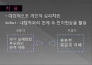 B군 성격장애 61페이지