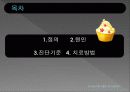 B군 성격장애 65페이지