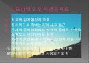 B군 성격장애 77페이지