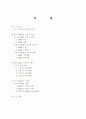 M&A를 향해 쏴라 2페이지