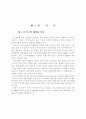 M&A를 향해 쏴라 4페이지