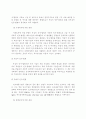 M&A를 향해 쏴라 9페이지