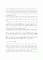 M&A를 향해 쏴라 15페이지