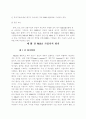 M&A를 향해 쏴라 20페이지