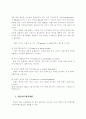 M&A를 향해 쏴라 21페이지