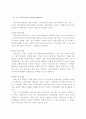 M&A를 향해 쏴라 22페이지