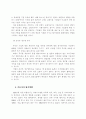 M&A를 향해 쏴라 27페이지