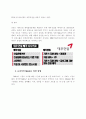 M&A를 향해 쏴라 36페이지