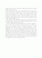 M&A를 향해 쏴라 38페이지