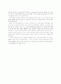 M&A를 향해 쏴라 40페이지