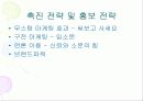  Lifestyle 사례 조사 27페이지