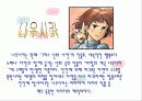 바람계곡의 나우시카 3페이지
