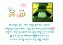 바람계곡의 나우시카 4페이지