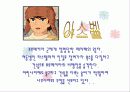 바람계곡의 나우시카 6페이지