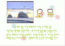 바람계곡의 나우시카 10페이지