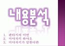 바람계곡의 나우시카 12페이지