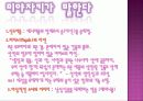 바람계곡의 나우시카 15페이지