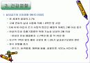 환경보건학-10(실내환경관리) 6페이지