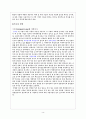 르노 삼성 자동차의 M&A 사례연구,기초 4페이지