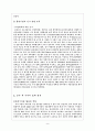 르노 삼성 자동차의 M&A 사례연구,기초 9페이지