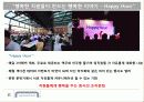 조직설계론 현대카드 12페이지