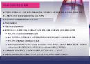 제3장 지질소재 건강기능식품 11페이지