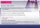 제3장 지질소재 건강기능식품 13페이지