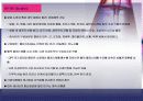 제3장 지질소재 건강기능식품 17페이지