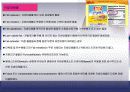 제3장 지질소재 건강기능식품 18페이지