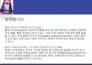 제3장 지질소재 건강기능식품 19페이지