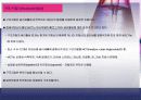 제3장 지질소재 건강기능식품 20페이지