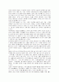 [노인]영화 아이리스 감상문 2페이지