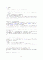 [성간]뇌신경 검사법 4페이지