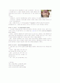 [성간]뇌신경 검사법 5페이지