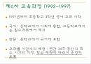 [교육학]중등학교교육과정-파포완성!!!^^ 29페이지