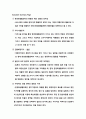 [국제경영] 한경희생활과학의 일본 진출 전략 2페이지
