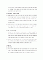 [국제경영] 한경희생활과학의 일본 진출 전략 4페이지