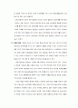 [국제경영] 한경희생활과학의 일본 진출 전략 7페이지