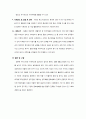 [국제경영] 한경희생활과학의 일본 진출 전략 10페이지