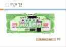 기업의_소유와_형태 18페이지