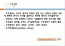 기업의_소유와_형태 19페이지