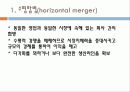 기업의_소유와_형태 24페이지